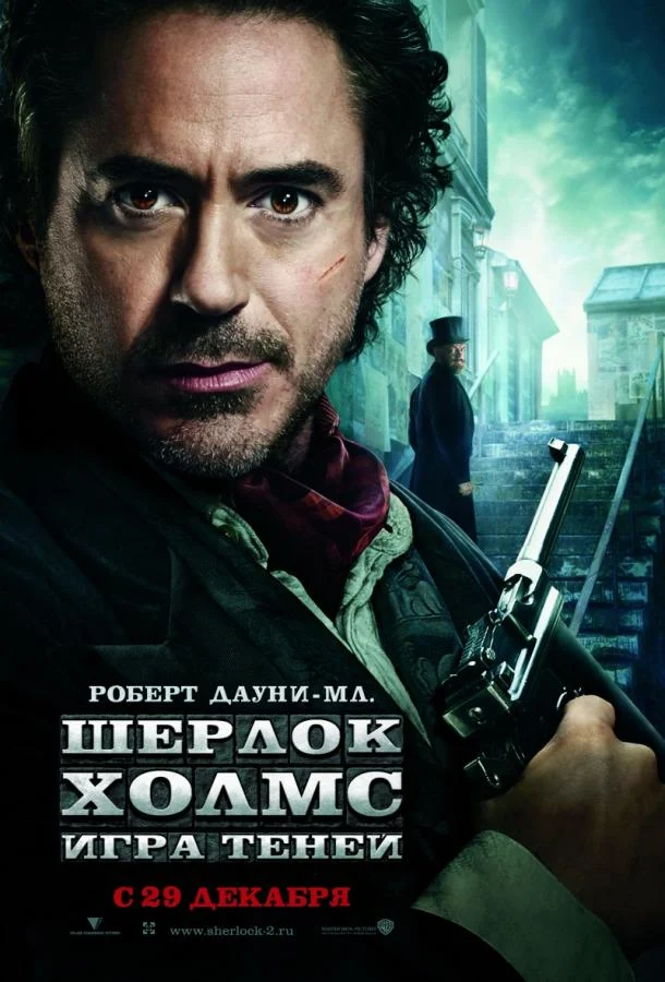 Смотреть Шерлок Холмс: Игра теней (2011) онлайн в хорошем качестве, бесплатно на русском языке
